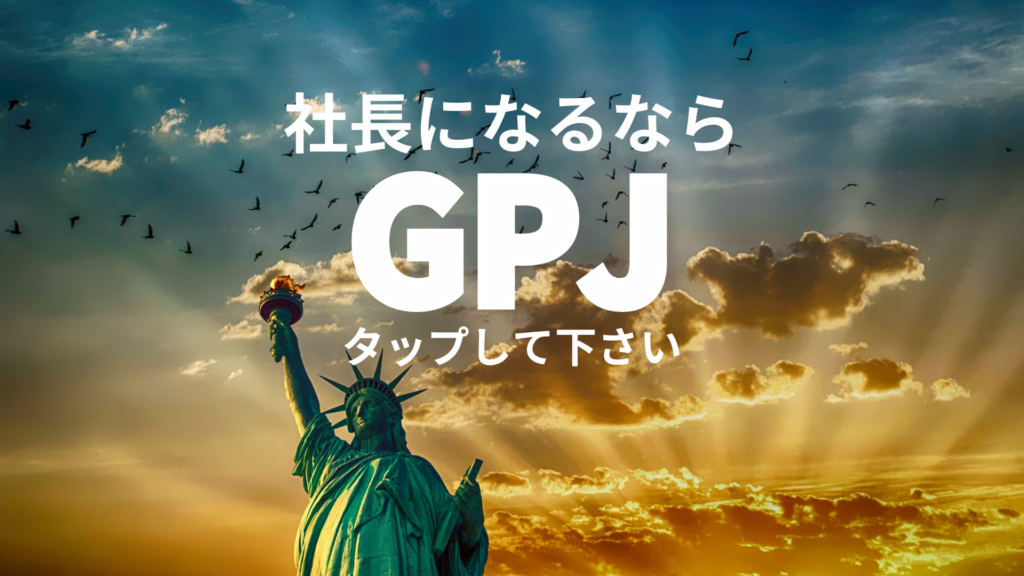 福岡市筑紫の足ツボサロンや個人事業主の集客をサポートする株式会社Growth Partners Japan