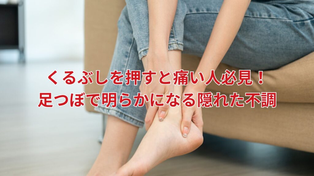 くるぶしを押すと痛みを感じる女性が足を触っている様子