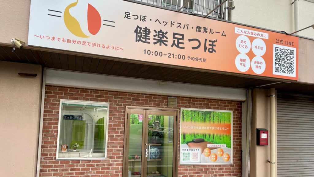 筑紫野市の足つぼサロンの場所を示すGoogleマップ