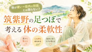 筑紫野の足つぼで体の柔軟性を考える、足と全身のつながりを表現した女性の水彩イラスト