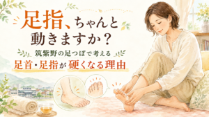 足指を動かす女性と足首・足指のイラスト｜筑紫野の足つぼで硬くなる理由を解説