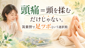 頭痛でこめかみに手を当てる女性と足ツボ施術を描いた筑紫野の頭痛ケアのアイキャッチ画像